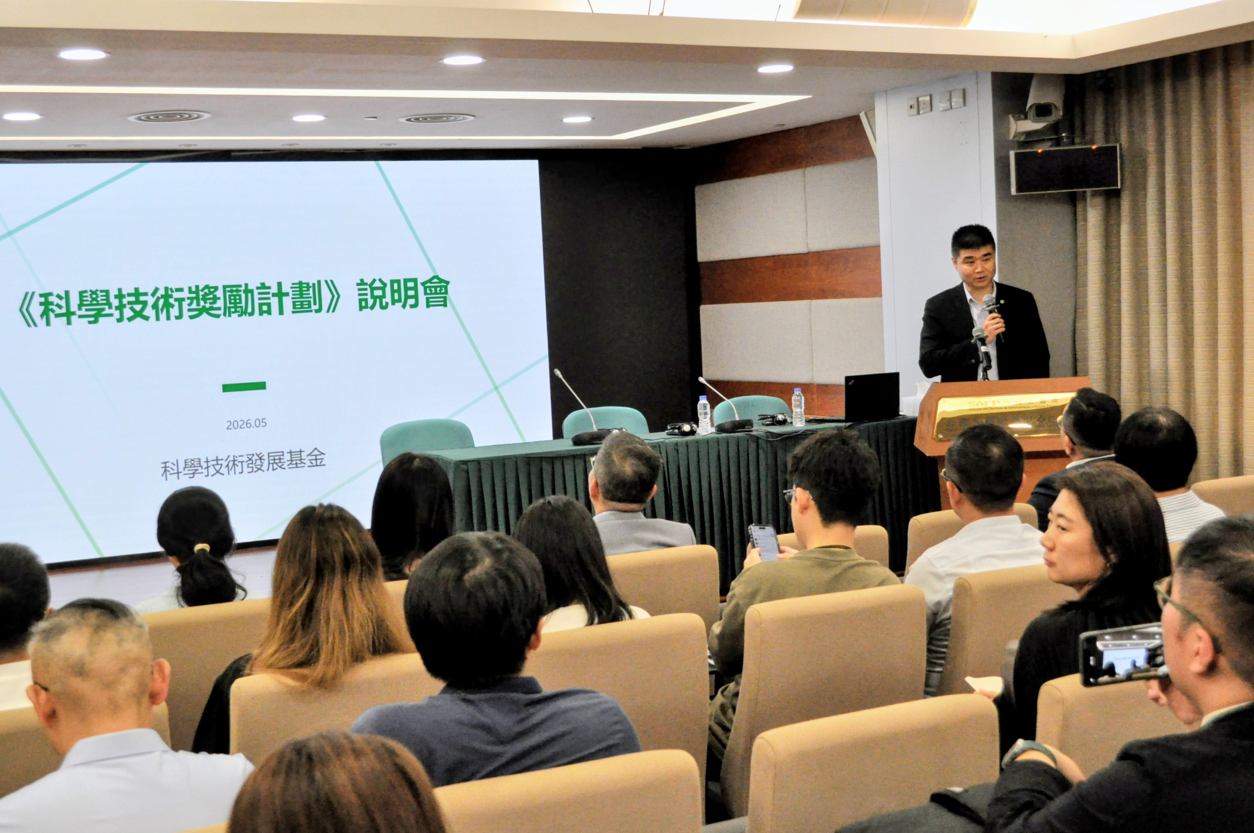 2026年度科學技術獎勵正式啟動