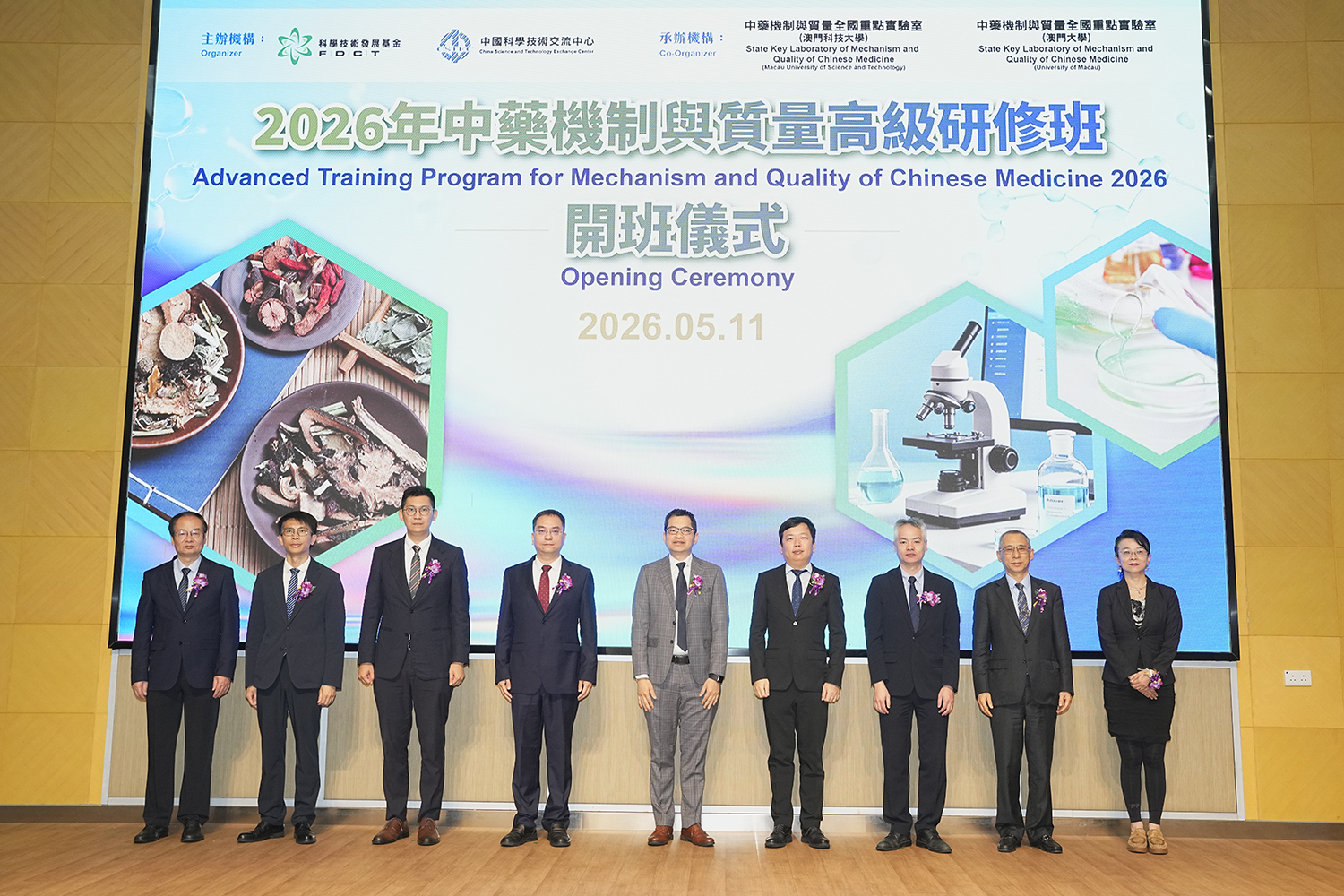 45 Participants from Four Continents Attend Opening Ceremony of the 2026 Advanced Training Program for Mechanism and Quality of Chinese Medicine Held at MUST