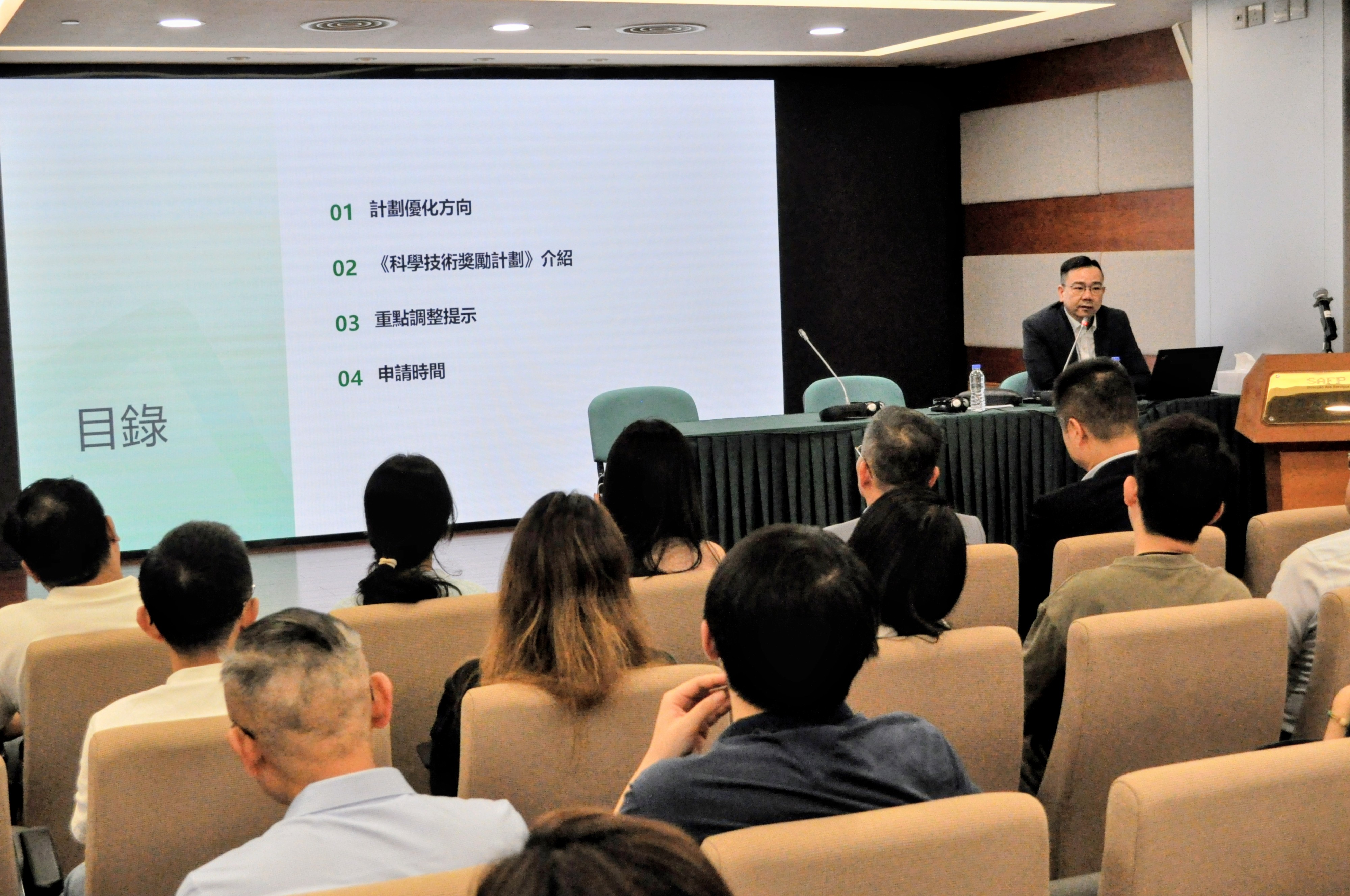 圖2_科技基金代表向參會嘉賓介紹2026年度科學技術獎勵計劃內容