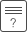 常見問題
