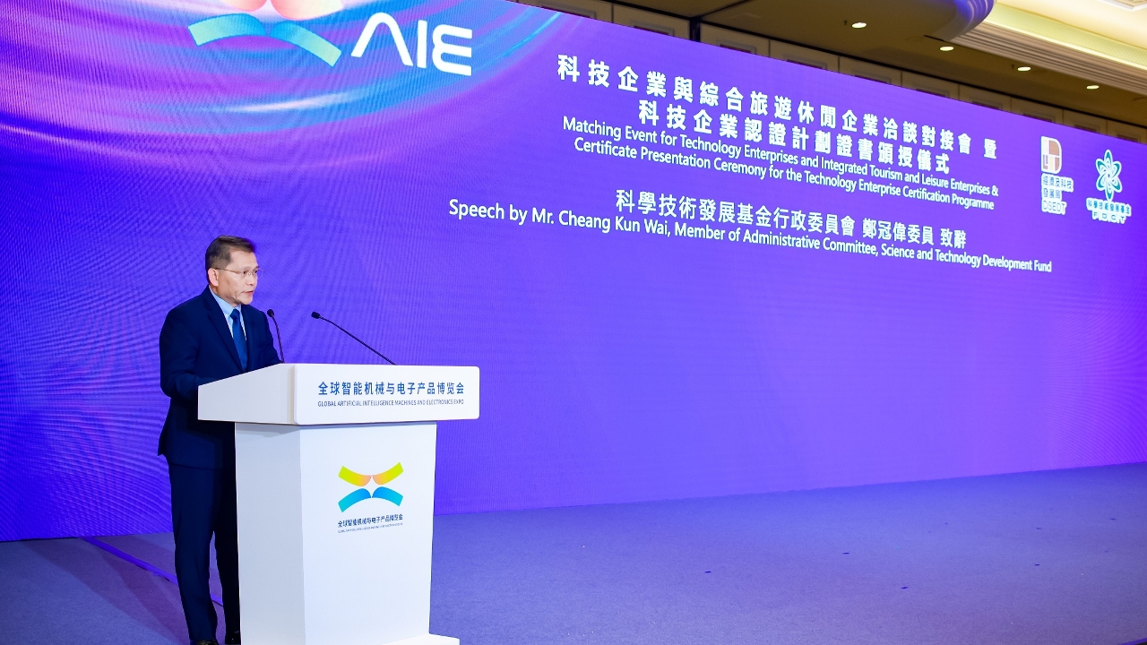 科技基金行政委員會委員鄭冠偉致辭